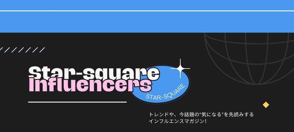 スタースクエア